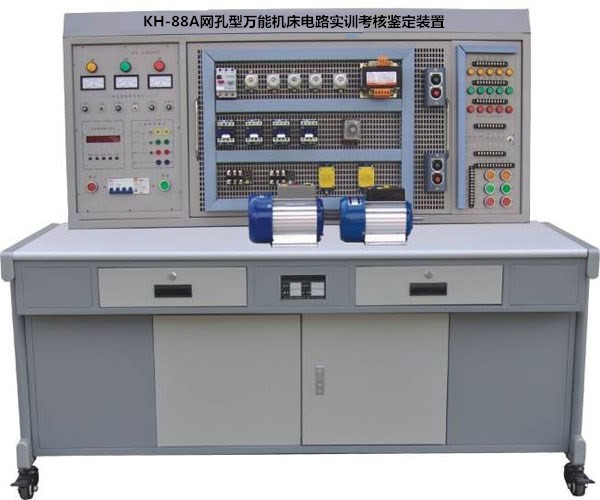 KH-88A網(wǎng)孔型萬(wàn)能機(jī)床電路實(shí)訓(xùn)考核鑒定裝置