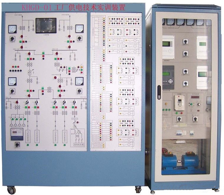 KHGD-01工廠供電技術實訓裝置