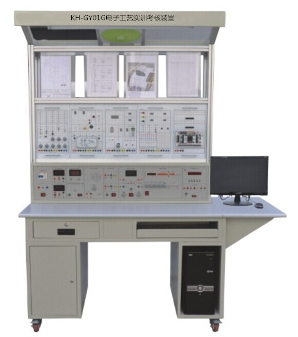 KH-GY01G電子工藝實訓考核裝置