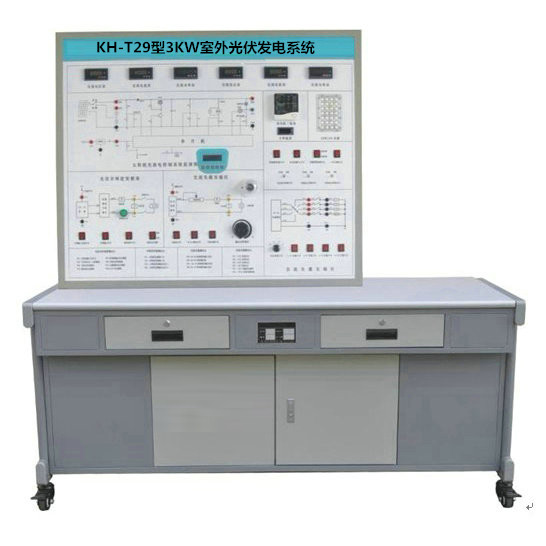 KH-T29型3KW室外光伏發(fā)電系統(tǒng) KH-T29型3KW室外光伏發(fā)電系統(tǒng)