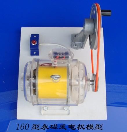 160型永磁發(fā)電機(jī)模型 160型永磁發(fā)電機(jī)模型
