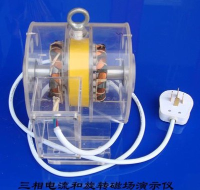 三相電流和和旋轉(zhuǎn)磁場演示儀 三相電流和和旋轉(zhuǎn)磁場演示儀