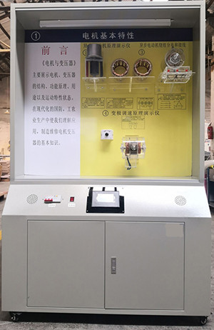 KH-DB6電機與變壓器示教陳列柜 KH-DB6電機與變壓器示教陳列柜