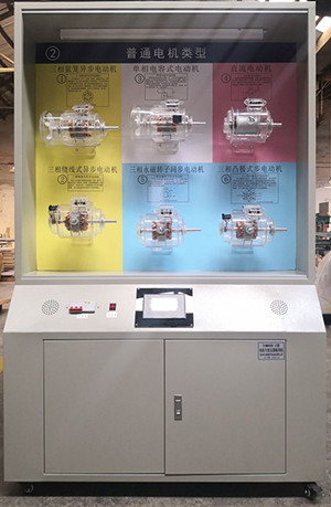 KH-DB6電機與變壓器示教陳列柜 KH-DB6電機與變壓器示教陳列柜