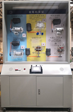 KH-DB6電機與變壓器示教陳列柜 KH-DB6電機與變壓器示教陳列柜